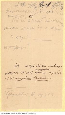 Open original Ψηφιακή αναπαραγωγή