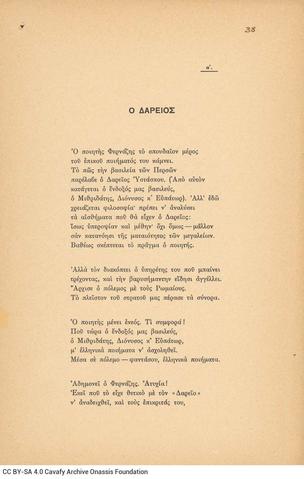 Open original Ψηφιακή αναπαραγωγή