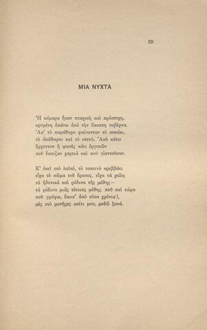 Open original Ψηφιακή αναπαραγωγή