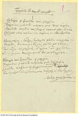 "Tragoudia tou paliou kairou"