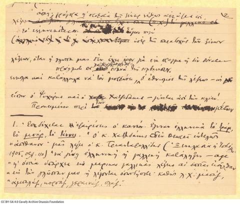 Open original Ψηφιακή αναπαραγωγή