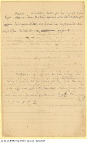 Open original Ψηφιακή αναπαραγωγή