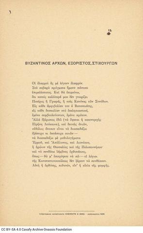 Open original Digital object