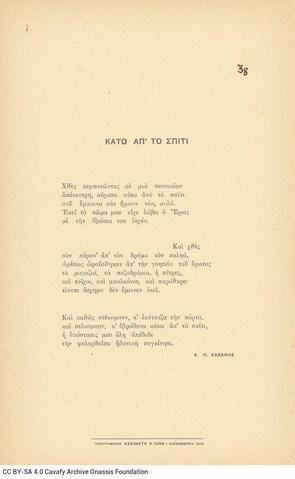 Open original Ψηφιακή αναπαραγωγή