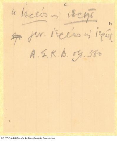 Open original Ψηφιακή αναπαραγωγή