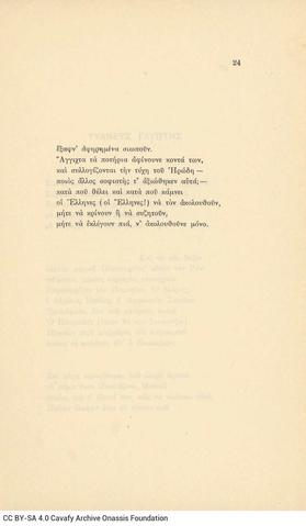 Open original Ψηφιακή αναπαραγωγή