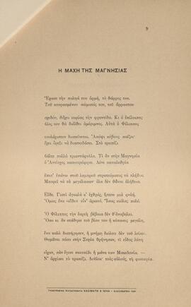 0012_GR-OF CA CA-SF03-F42-0004.jpg