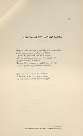 Open original Ψηφιακή αναπαραγωγή