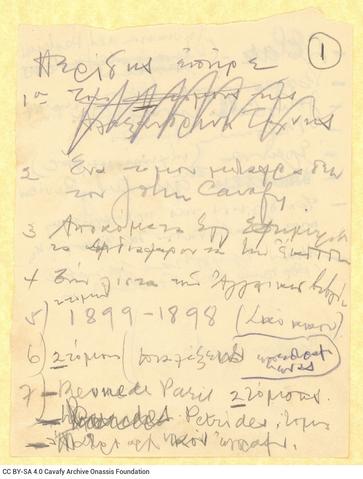 Open original Ψηφιακή αναπαραγωγή