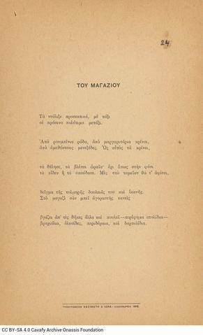 Open original Digital object