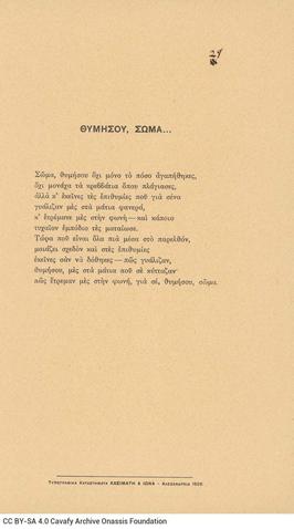 Open original Ψηφιακή αναπαραγωγή