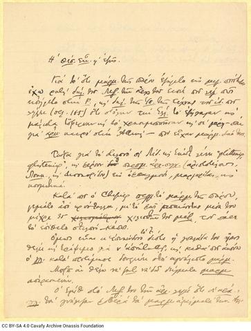 Open original Ψηφιακή αναπαραγωγή