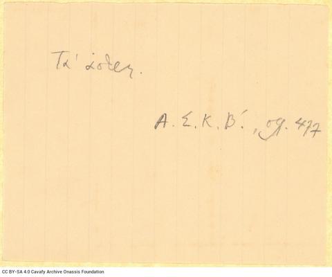 Open original Ψηφιακή αναπαραγωγή