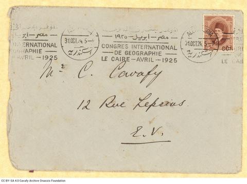 Open original Ψηφιακή αναπαραγωγή