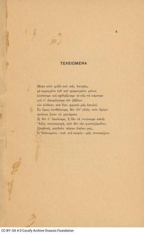 Open original Ψηφιακή αναπαραγωγή