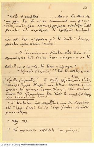 Open original Ψηφιακή αναπαραγωγή