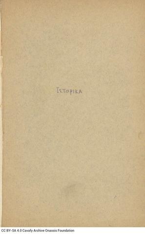 Open original Digital object