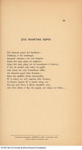 Open original Ψηφιακή αναπαραγωγή