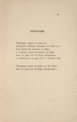 0043_GR-OF CA CA-SF03-F38-0001.jpg