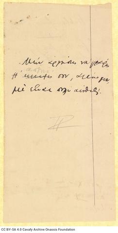 Open original Ψηφιακή αναπαραγωγή