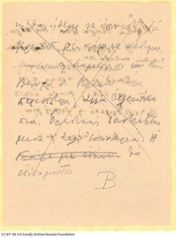 Open original Ψηφιακή αναπαραγωγή