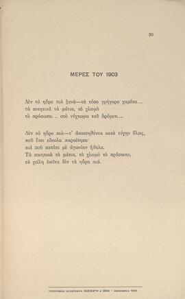 0032_GR-OF CA CA-SF03-F40-0003.jpg