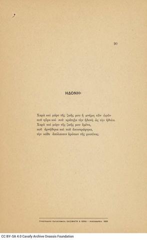 Open original Ψηφιακή αναπαραγωγή