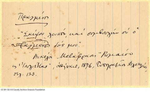 Open original Ψηφιακή αναπαραγωγή