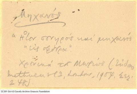 Open original Ψηφιακή αναπαραγωγή