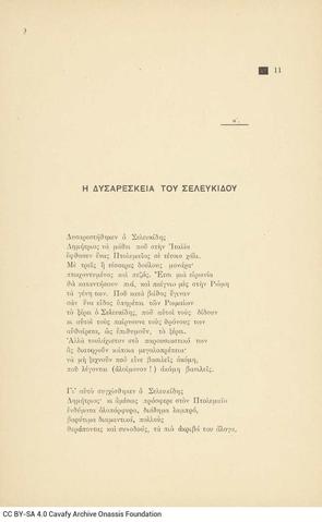 Open original Ψηφιακή αναπαραγωγή