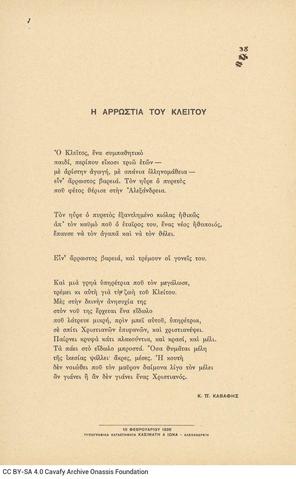 Open original Ψηφιακή αναπαραγωγή