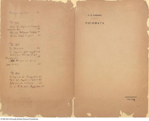 Open original Ψηφιακή αναπαραγωγή