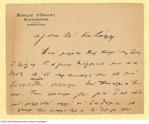 Open original Ψηφιακή αναπαραγωγή