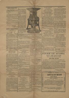 εφ. Τηλέγραφος (Αλεξάνδρειας) 1891 (1) 04
