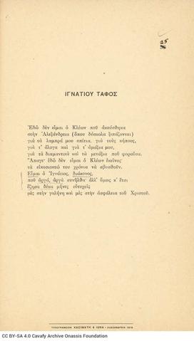 Open original Ψηφιακή αναπαραγωγή