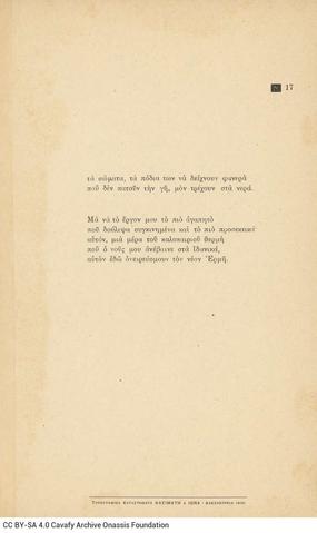 Open original Ψηφιακή αναπαραγωγή