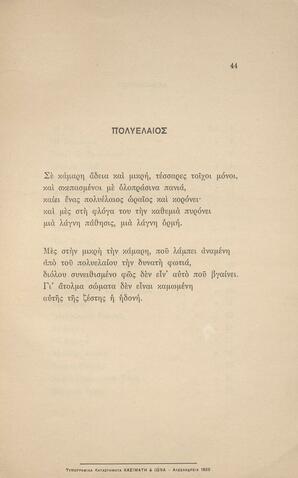 Open original Ψηφιακή αναπαραγωγή