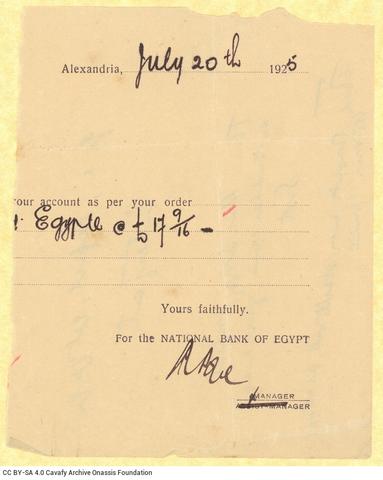 Open original Ψηφιακή αναπαραγωγή