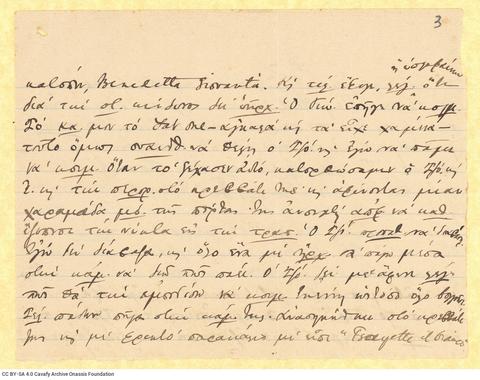 Open original Ψηφιακή αναπαραγωγή