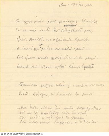 Open original Ψηφιακή αναπαραγωγή