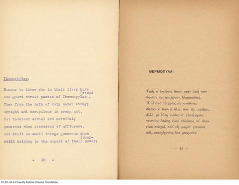 Open original Ψηφιακή αναπαραγωγή