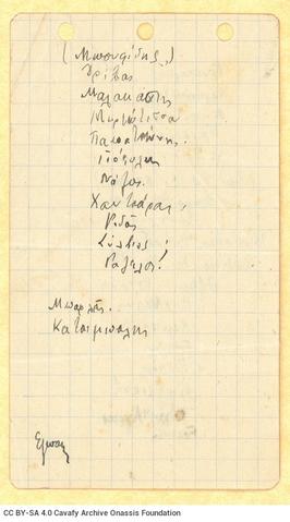 Open original Ψηφιακή αναπαραγωγή