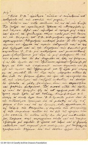 Open original Ψηφιακή αναπαραγωγή