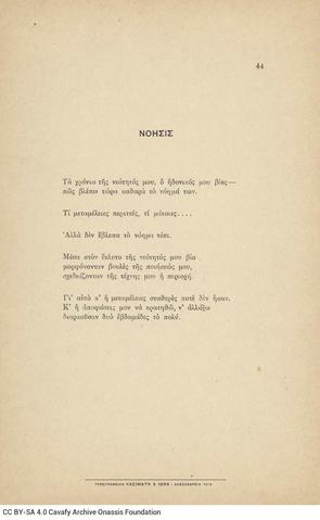 Open original Ψηφιακή αναπαραγωγή