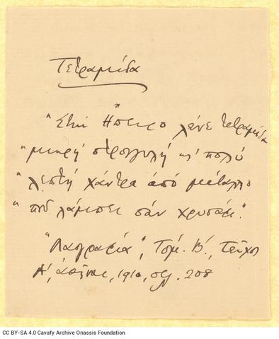 Open original Ψηφιακή αναπαραγωγή