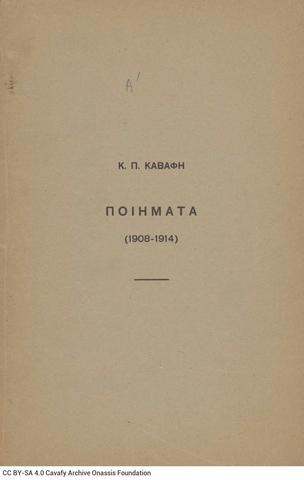 Open original Ψηφιακή αναπαραγωγή