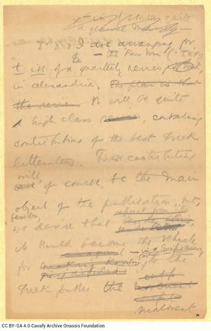 Open original Ψηφιακή αναπαραγωγή