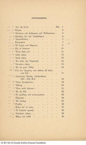 Open original Ψηφιακή αναπαραγωγή