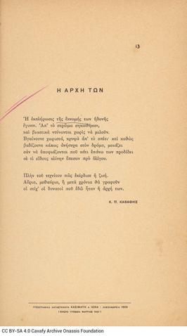 Open original Ψηφιακή αναπαραγωγή