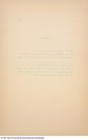 Open original Ψηφιακή αναπαραγωγή